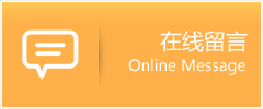 舟曲县物流在线留言