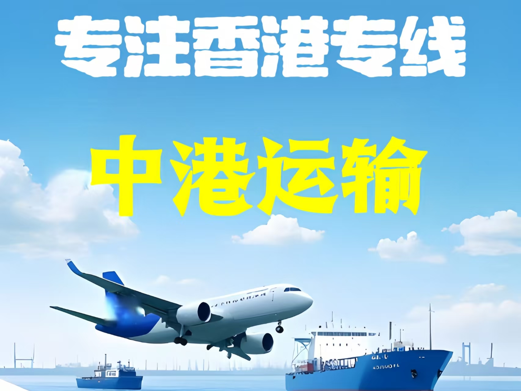 舟曲县至香港新界10吨线路板跨境物流全流程解析